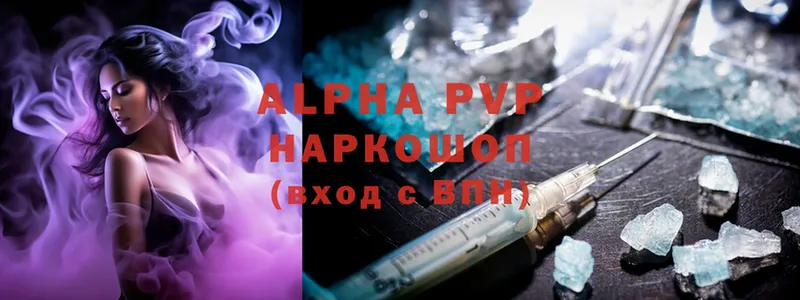 ОМГ ОМГ онион  Красный Кут  Alpha-PVP VHQ 