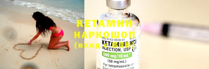 Кетамин ketamine  кракен маркетплейс  Красный Кут 